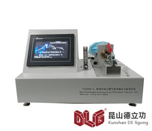 口罩气体交换压力差测试仪