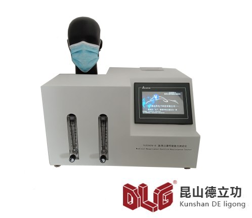 口罩呼吸阻力测试仪
